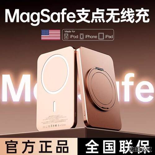 【国标3C认证】磁吸充电宝适用苹