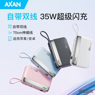 充电宝伸缩自带双线35W超级快充适用于华为苹 国家3C认证2026新款