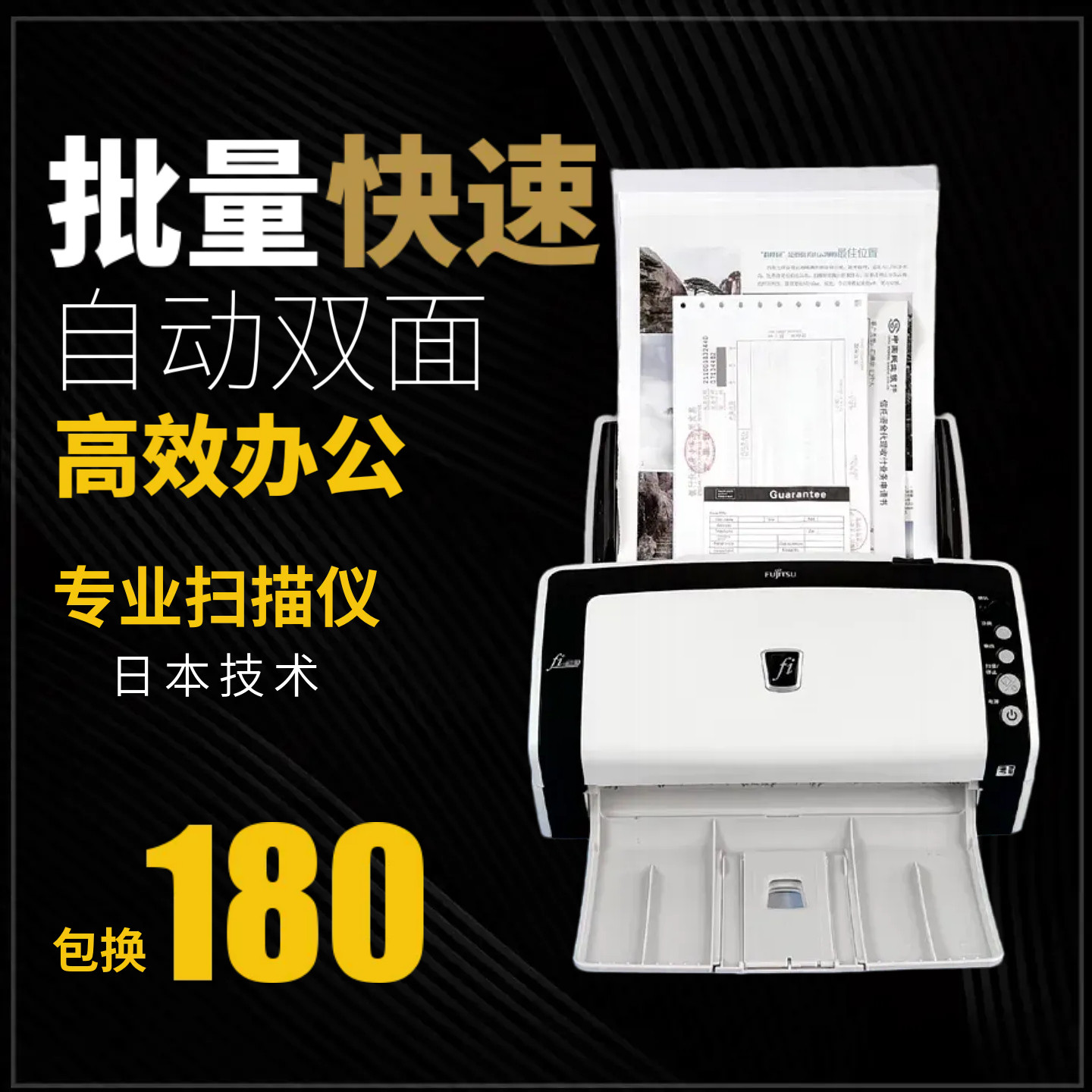 富士通扫描仪fi6130自动进纸双面办公批量文件连续快速专业扫描机