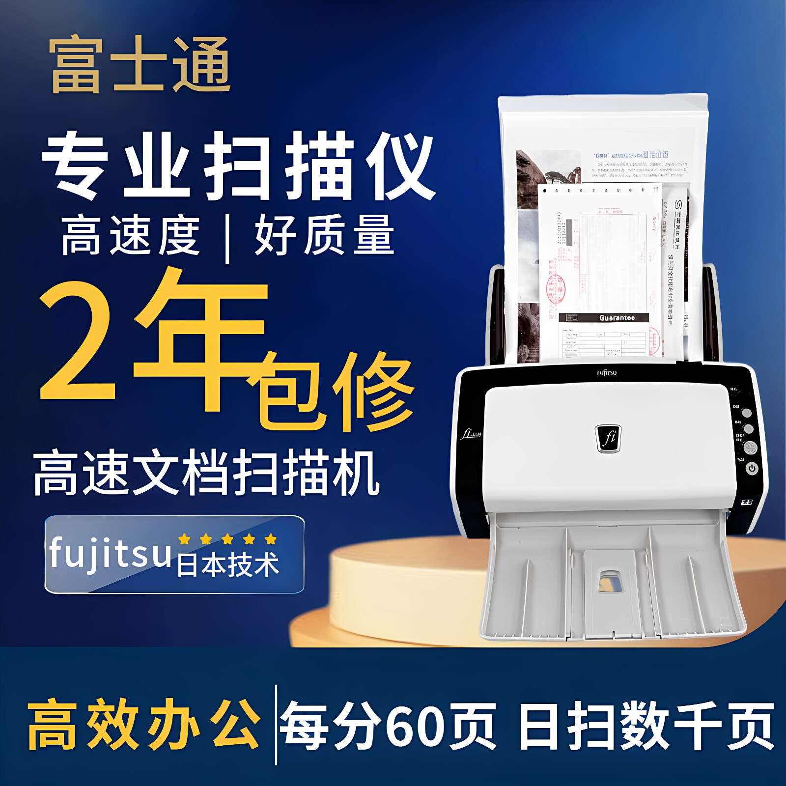 富士通fi6140扫描仪双面彩色连续自动多页批量高清专业办公A4小型