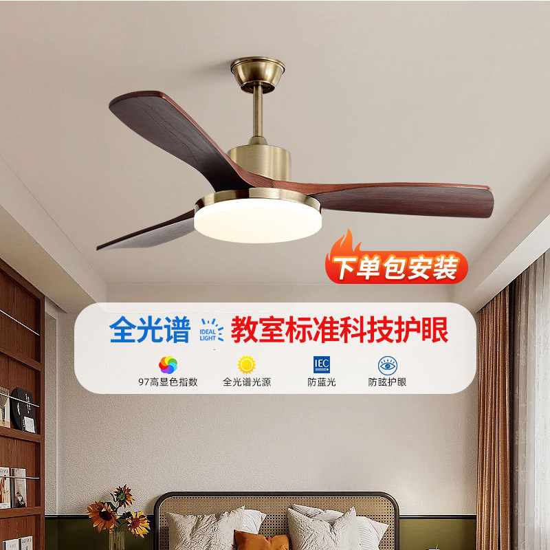 新款风扇灯胡桃木色吊扇灯北欧客厅灯卧室灯餐厅新中式古铜色实木