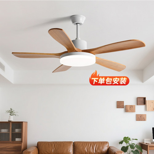 北欧实木风扇灯2026新款