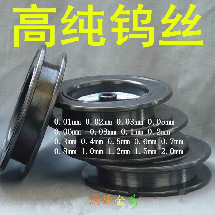 mmw.%回收回收高纯钨丝钨杆钨丝线钨电极丝直径科研专用.-