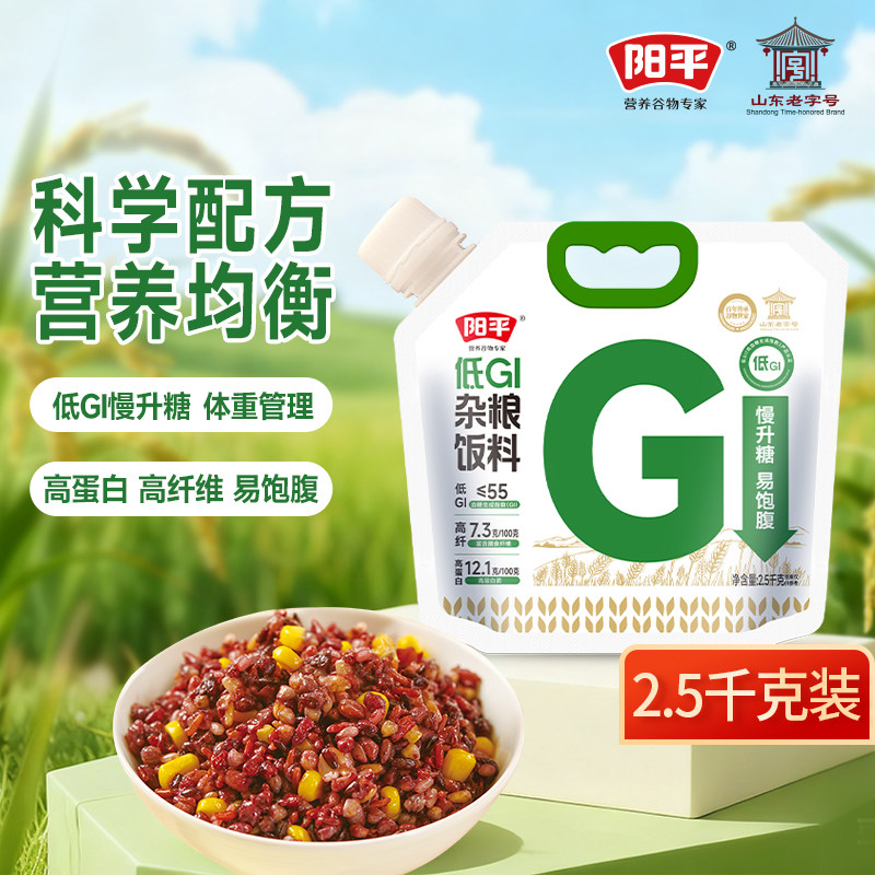阳平低GI糙米黑米营养均衡杂粮饭