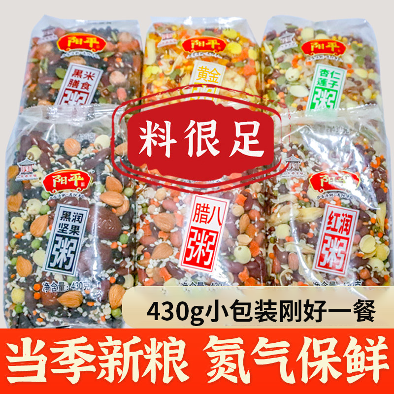 杏仁莲子红黑润坚果膳食原材料腊八宝粥米饭绿豆五谷七日杂粮代餐