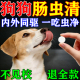 狗狗百虫杀片体内体外一体驱虫药猫除跳蚤蜱虫虱子蛔虫专用打虫片