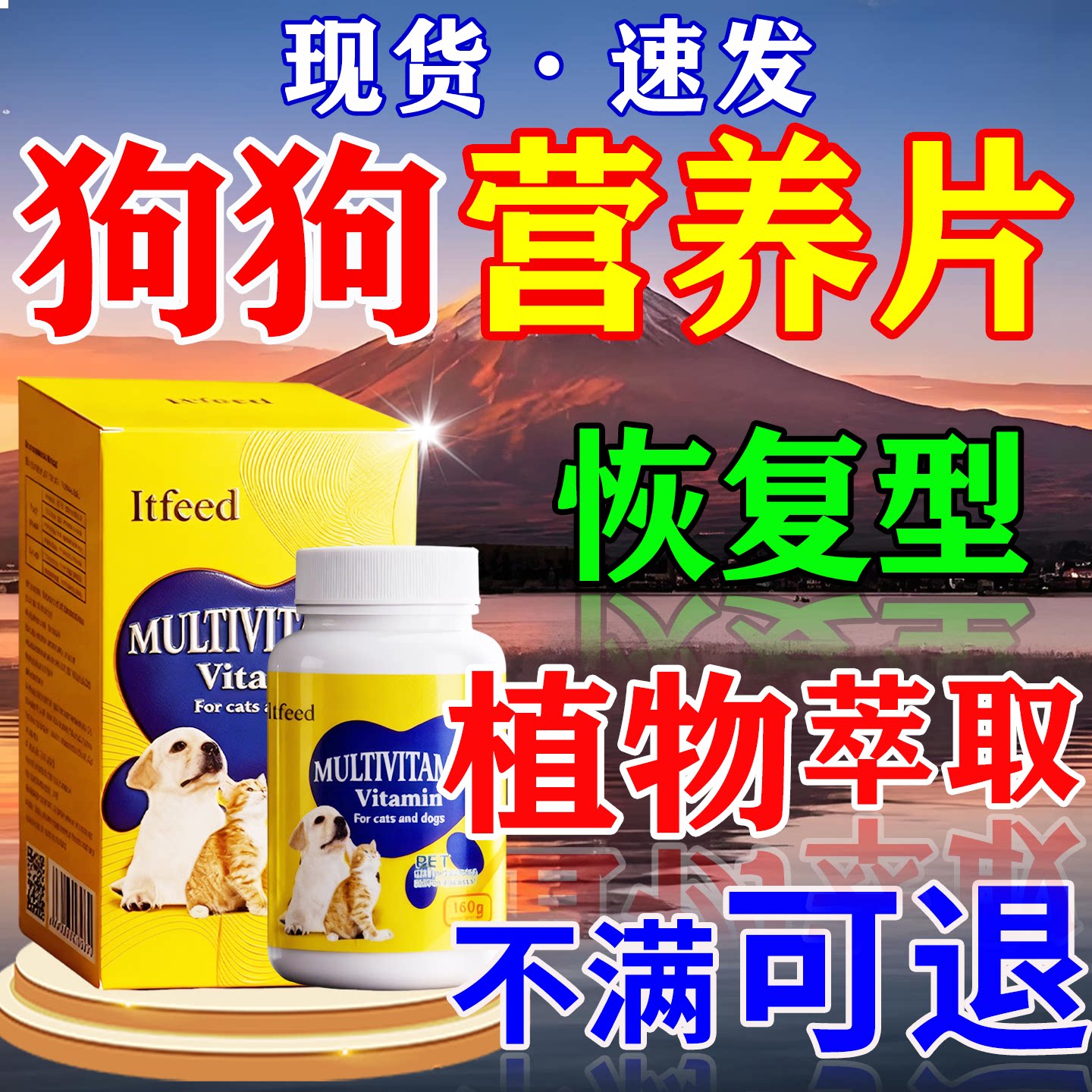 【正品保证】狗狗皮肤专用口服片