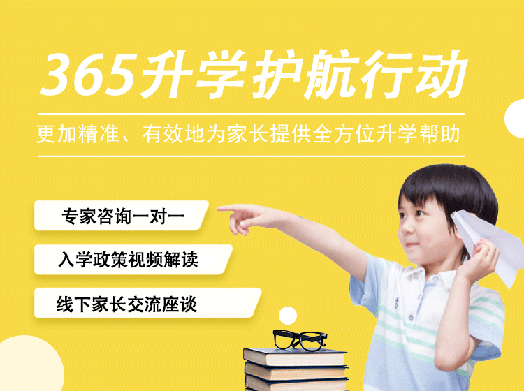 国子门生 365升学护航行动——启航服务