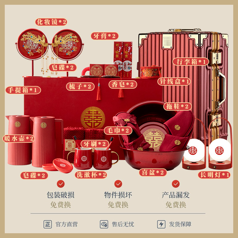 高端结婚物品大全行李箱长明灯女方陪嫁套装娘家陪嫁用品套装台灯