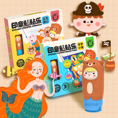 儿童益智玩具卡通印章贴画贴纸机科答鸭专注力安静书魔法印章戳戳