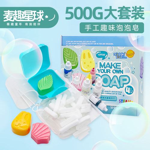 儿童手工diy肥皂香皂泡泡皂