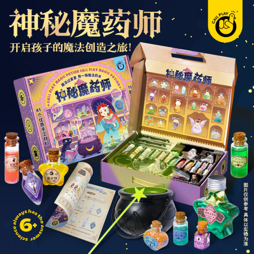 科答鸭玩具手工科学实验魔法套装