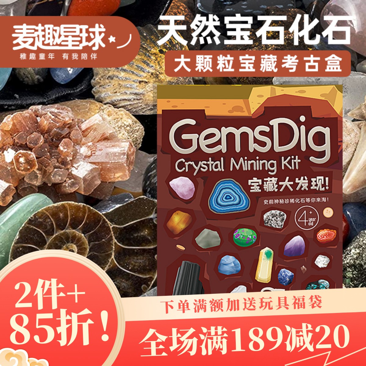 天然宝石矿石化石考古挖掘随机开