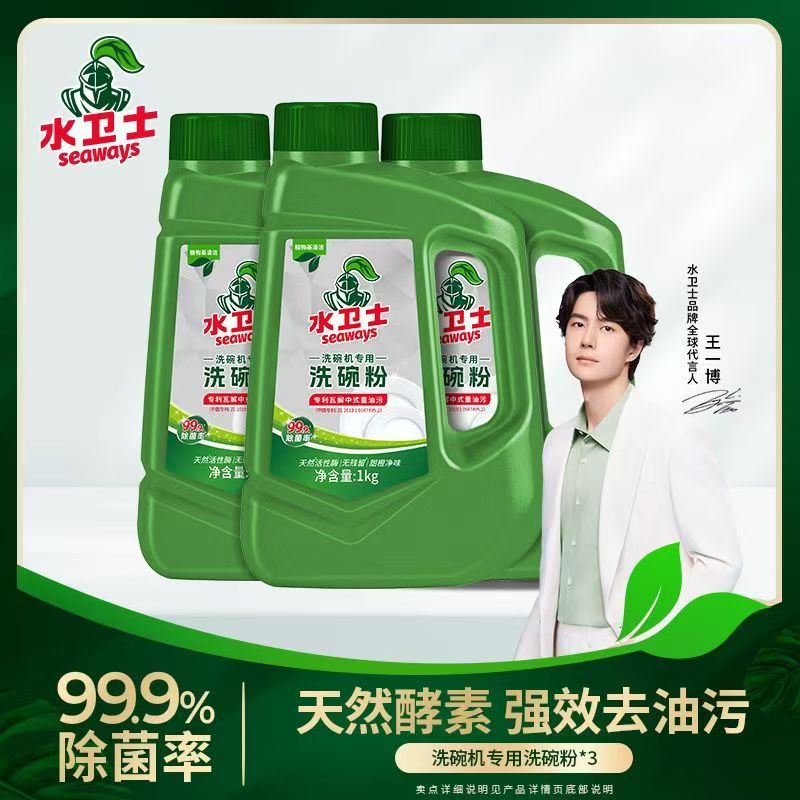 水卫士洗碗机专用洗涤剂1kg图片