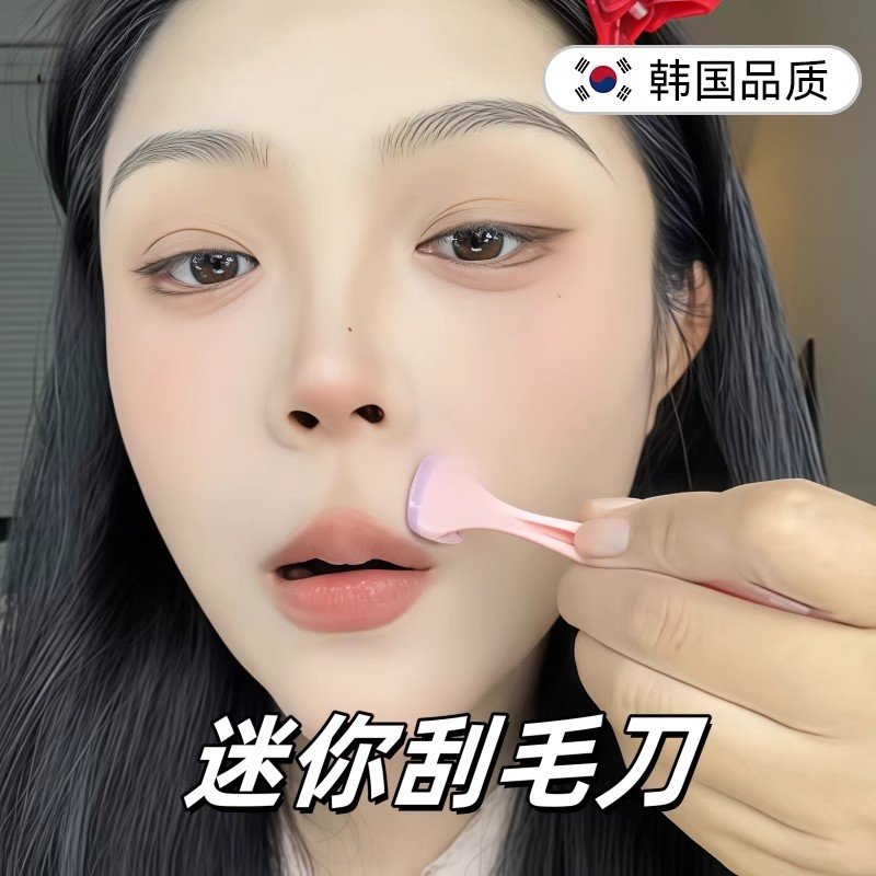 韩国迷你唇毛刀剃毛刀家用便携设计全身轻松脱毛刮毛刀的脱毛神器