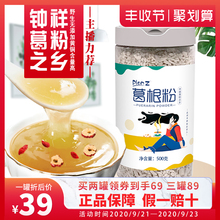 沁御康葛根粉纯天然野葛粉纯正品保障湖北钟祥营养代餐粉早餐