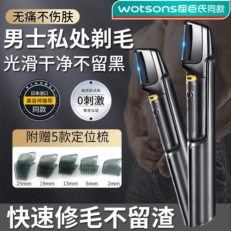 德国精工络腮胡电动剃须刀男士修理鬓角修剪器电推子胡子造型器