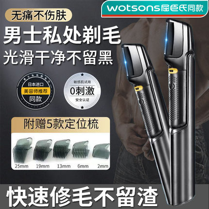 德国精工络腮胡电动剃须刀男士修理鬓角修剪器电推子胡子造型器