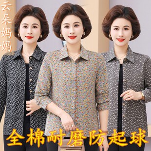 妈妈春装上衣衬衫全棉碎花开衫翻领衬衣女中老年人春秋纯棉外套薄