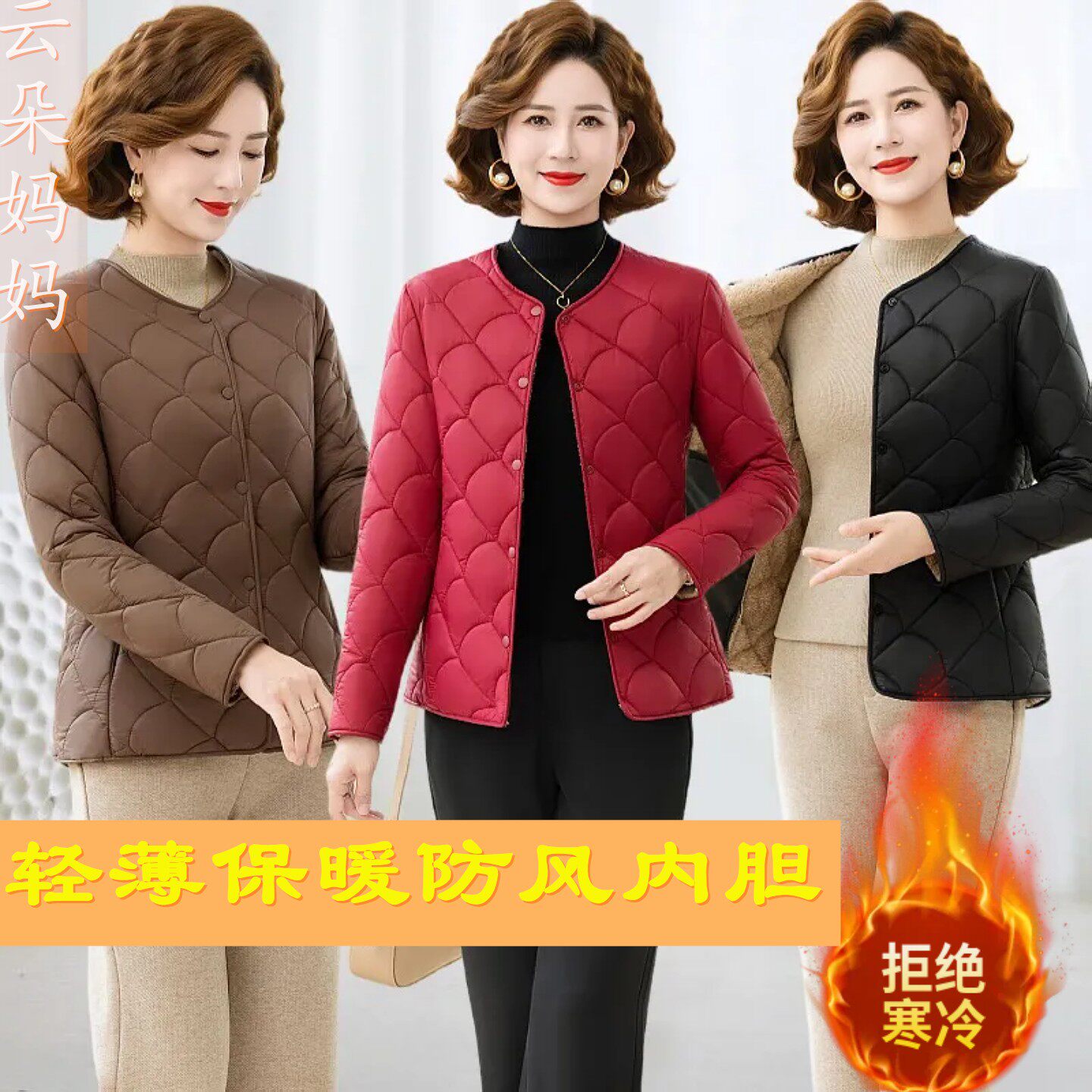妈妈装加绒内胆棉衣女秋冬轻薄保暖内搭中老年贴身圆领防风小棉服