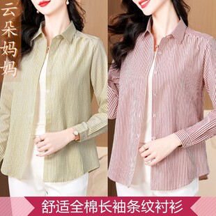 2025新款条纹衬衫女春夏季长袖全棉上衣时尚减龄休闲中年女士衬衣