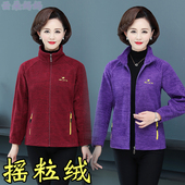 中老年人妈妈装 春秋薄款 摇粒绒外套中年女士休闲立领抓绒卫衣夹克