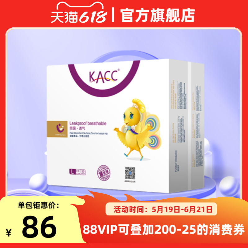 KACC【官方旗舰】惠享薄纸尿裤大圆孔表层速渗透气干爽婴儿尿不湿