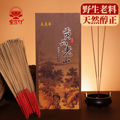宝莲灯贡品老山檀香竹签香家用室内天然礼佛香供香观音财神香熏香