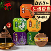 宝莲灯12小时盘香檀香家用室内桂花香天然艾草香厕所用卫生间除臭