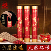 宝莲灯佛香无烟檀香礼佛香家用供香竹签香天然上香拜神观音财神香