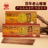 宝莲灯线香檀香天然百年老山檀香家用室内供佛香持久熏香礼佛香