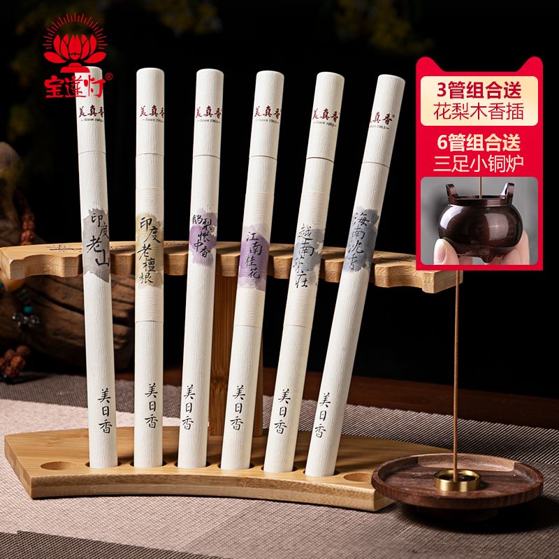 宝莲灯芽庄沉香线香老山檀香鹅梨账中香海南沉香家用室内安神香薰