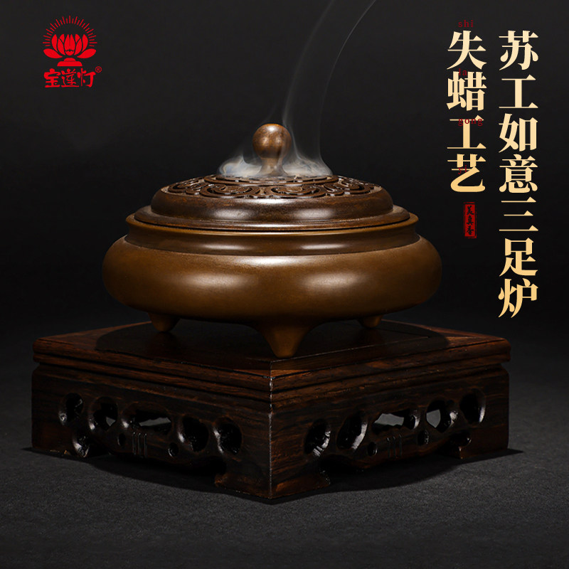 宝莲灯黄铜如意紫铜炉熏香炉