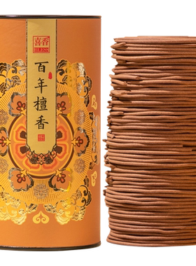 天然檀香家用沉香盘香桂花熏香