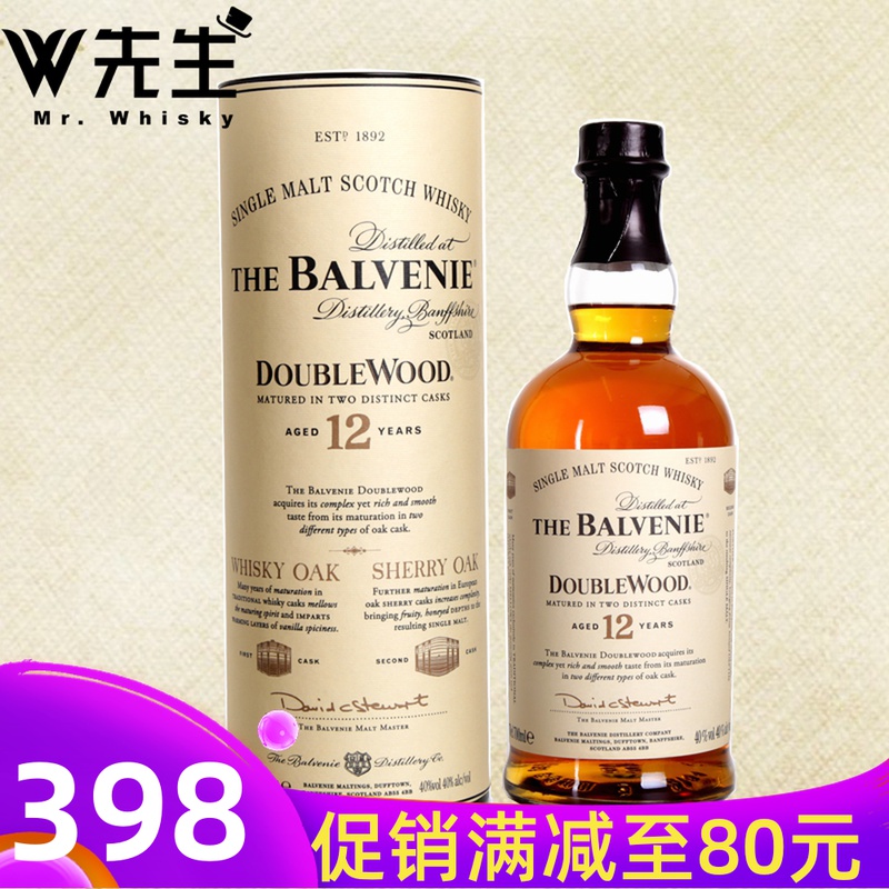 百富12年双桶单一麦芽威士忌Balvenie苏格兰雪莉桶威士忌酒口粮酒