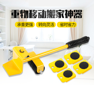 搬重物搬家神器万向轮家具移动滑轮底座大件搬运挪床洗衣机移位器