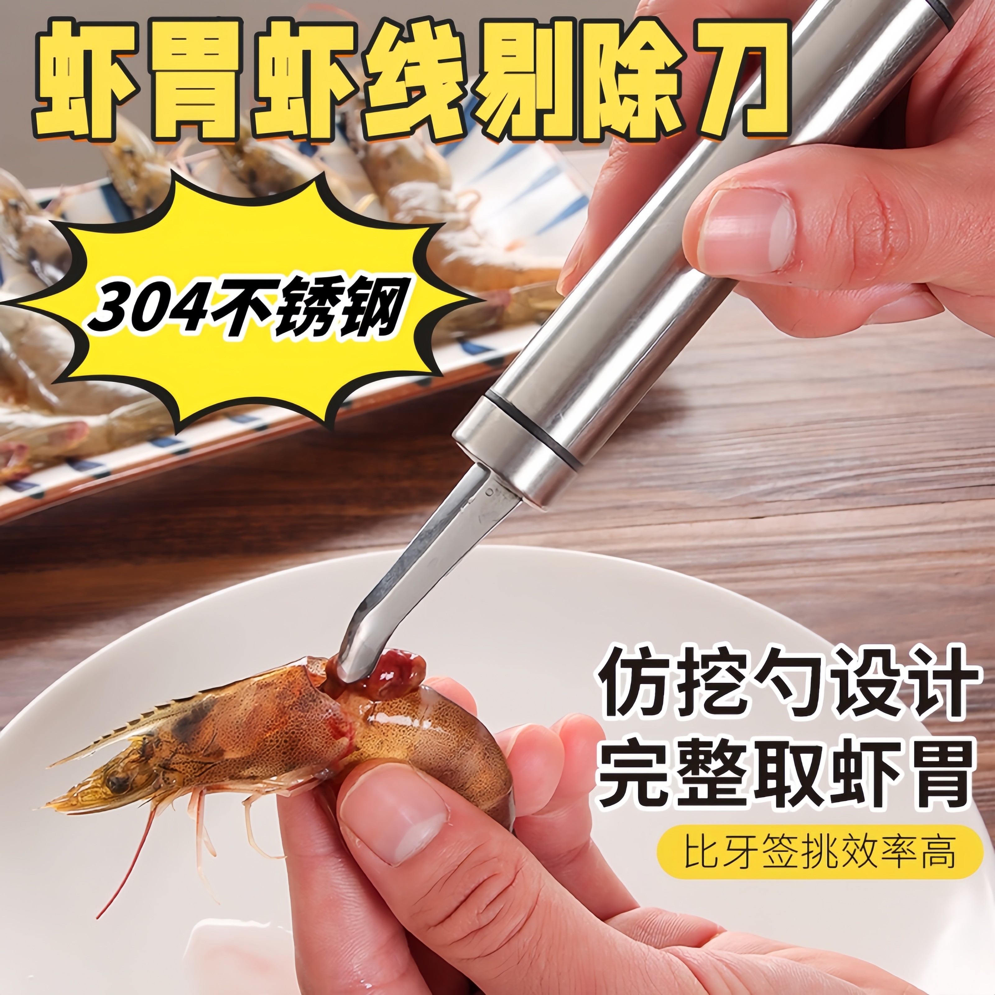 剥虾壳去虾线神器不锈钢去虾脑挖虾胃工具多功能开背剔除刀,厨房/烹饪用具,虾线刀/剥虾器,淘宝优惠券,粉丝福利购,淘宝优惠卷