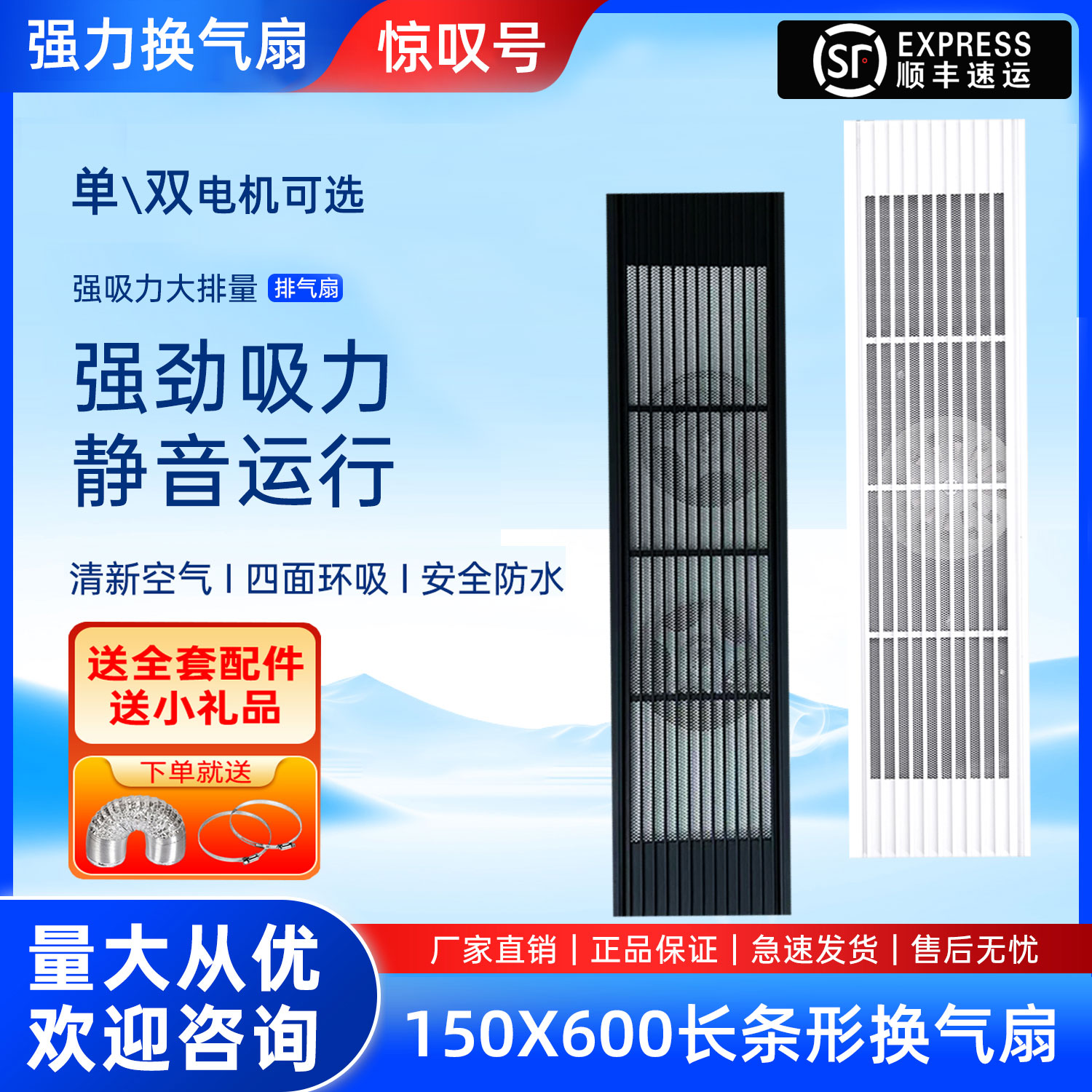 大板厨房换气扇强力静音长方条形
