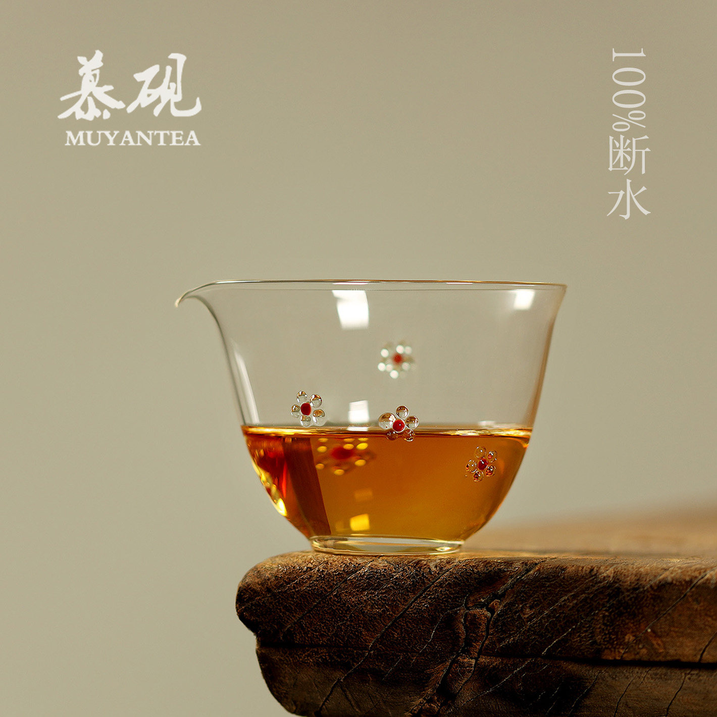 慕砚高透高硼硅玻璃公道杯魏小玻耐热分茶器透明公杯家用高档茶海