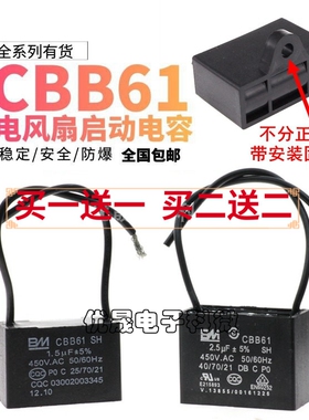 CBB61风扇启动电容1.2/1.5/1.8/2.5/2.7/3/4UF油烟机吊扇450V500V