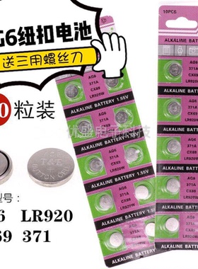 SR920SW手表电池LR920/AG6纽扣电子171/371/370A手表电子SR921薄