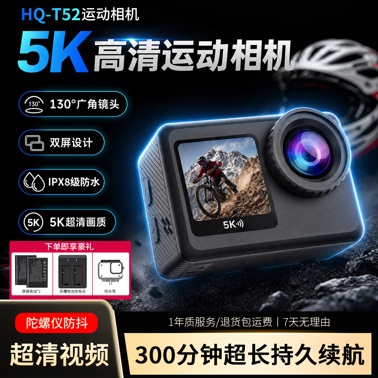 恒侨通5K运动相机广角防抖Vlog