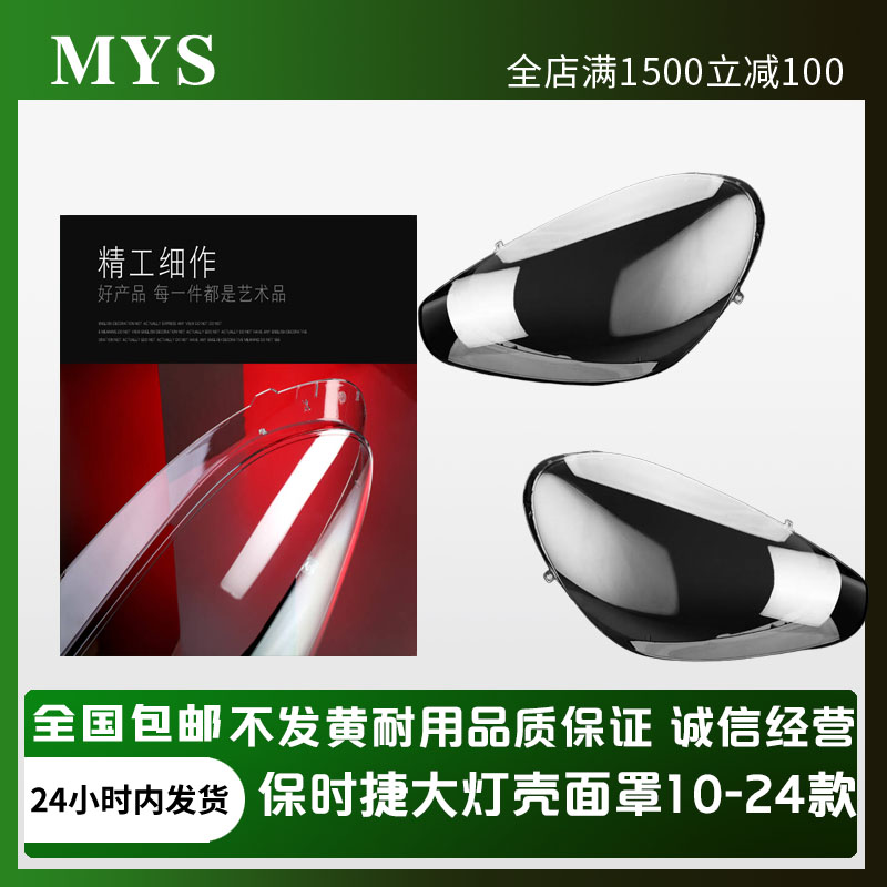 3E大灯罩前大灯透明罩面罩灯壳