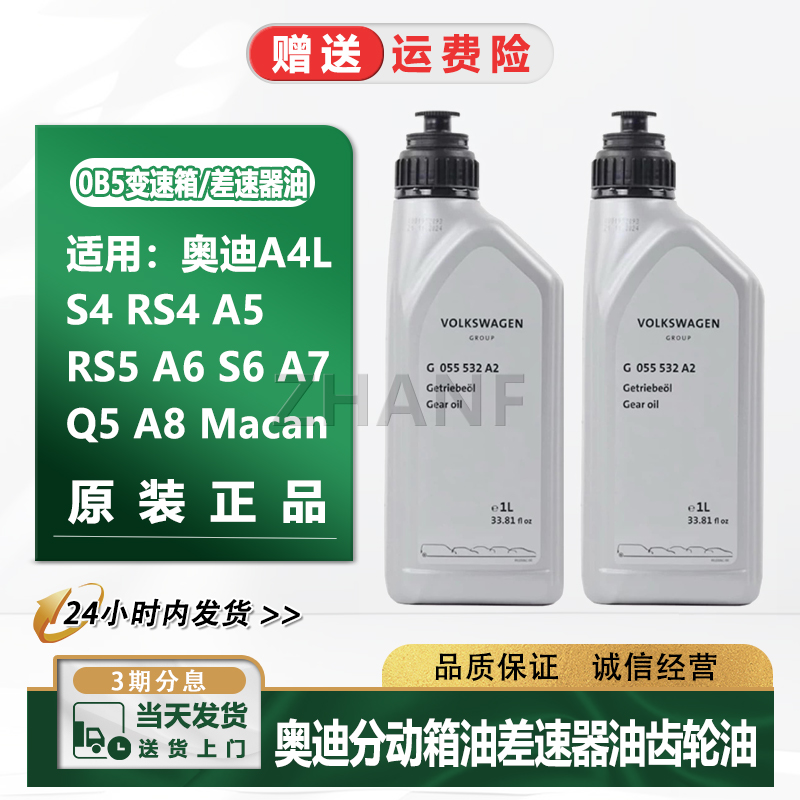 VETTEL分动箱油差速器油齿轮油