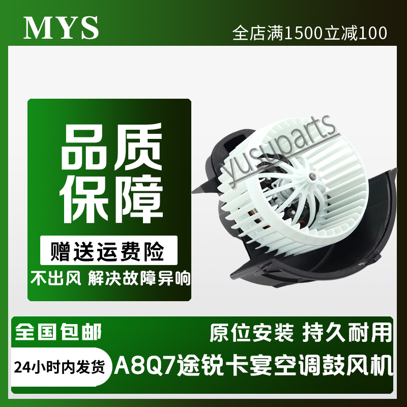 JPRT冷暖风机鼓风机总成