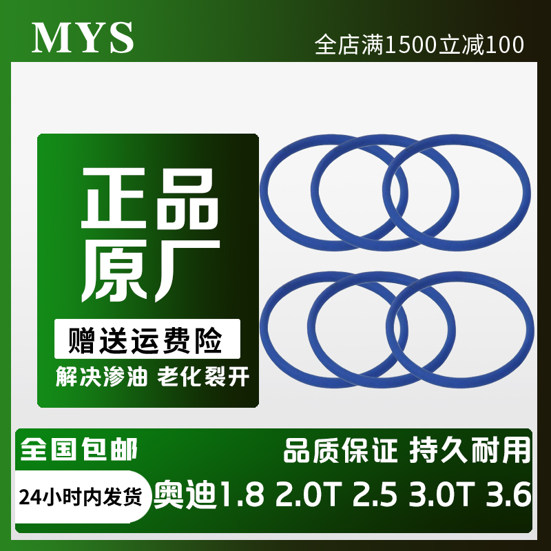 奥迪3.0高压燃油泵密封圈