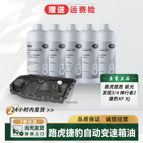 SRS自动波箱油8速变速箱油