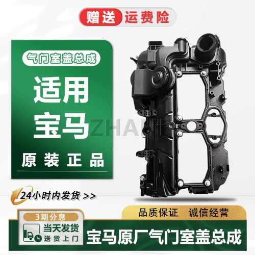 气门室盖垫总成QUGFJKRM