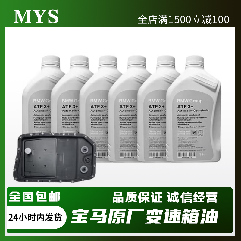 JAC6速自動變速箱油X5X6波箱油