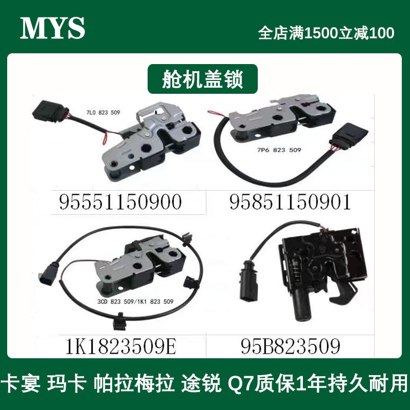 CNVWAG机盖下锁机器盖锁钩